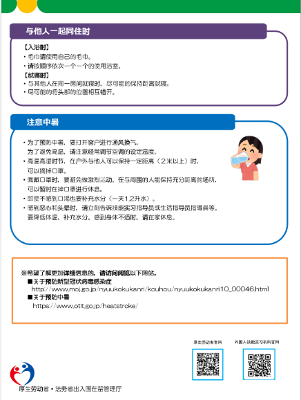 新冠防治注意事項 2.png 新冠防治注意事項 2.png